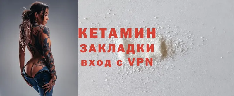 наркота  omg как зайти  КЕТАМИН ketamine  Муравленко 