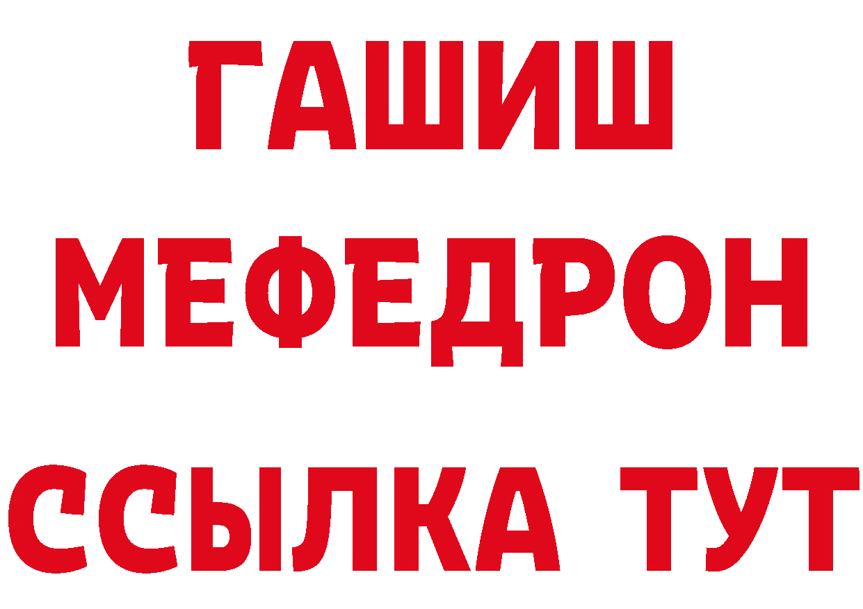 ГЕРОИН белый сайт даркнет MEGA Муравленко